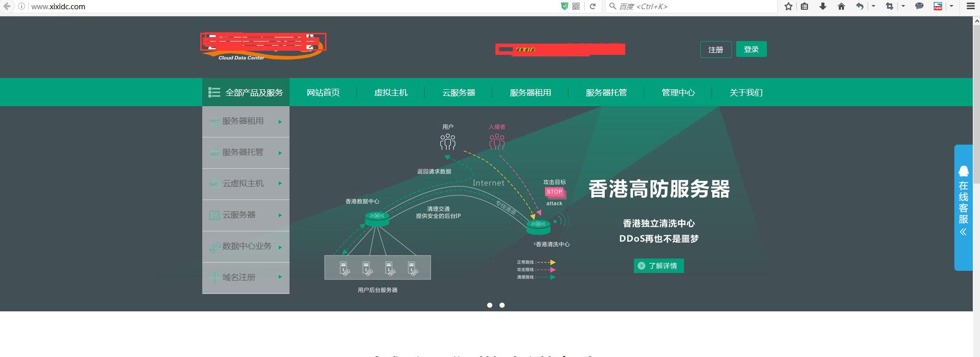 深圳USA-IDC科技有限公司網(wǎng)站聲明