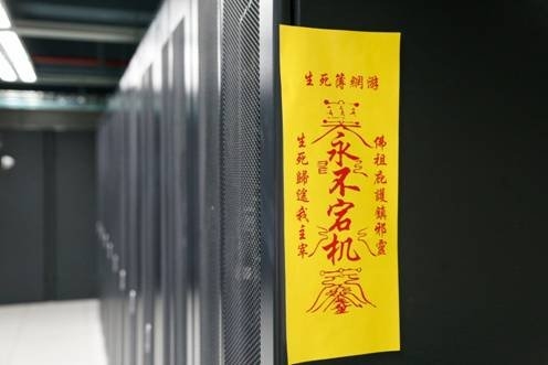 程序員帶服務(wù)器進(jìn)寺廟開光