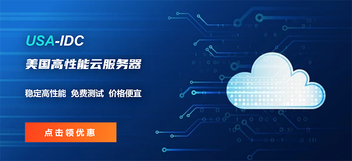 免費(fèi)美國云服務(wù)器試用分為哪些情況