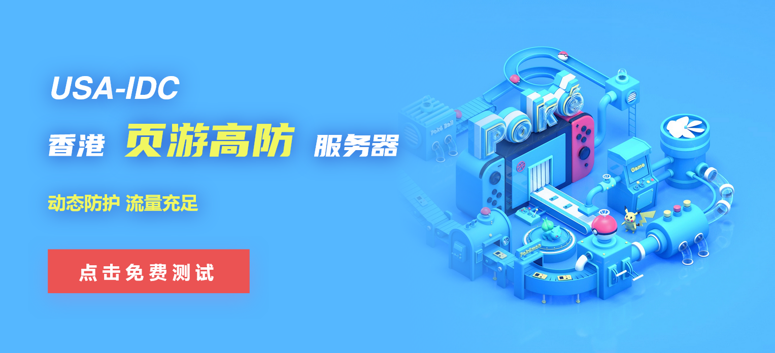 網(wǎng)頁(yè)游戲服務(wù)器推薦什么配置？